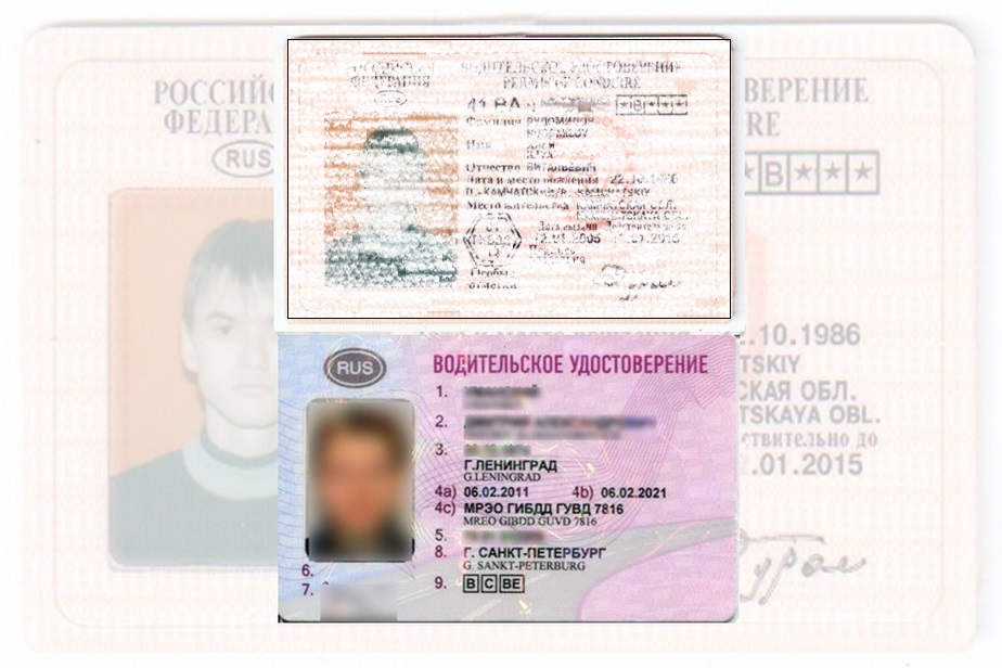 Дубликат водительских прав в Новгородской Области